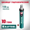 KRAFTOOL 10 т, гидравлический цилиндр, Профессионал (43427-10)