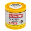 ЗУБР ПОС 61, 2 мм, 200 г, трубка с канифолью, припой (55450-200-20C)