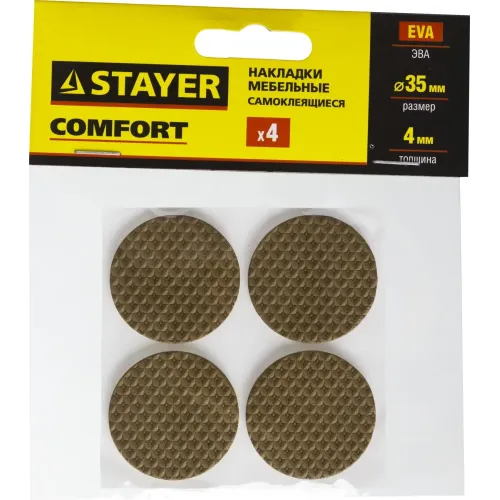 STAYER d 35 мм, 4 шт, коричневые, ЭВА, мебельные накладки (40914-35)