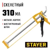 STAYER Master 310 мл, скелетный пистолет для герметика (0666)