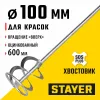 STAYER 100 x 600 мм, SDS+ хвостовик, оцинкованный, миксер для красок, Professional (06013-10-60)