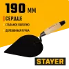 STAYER 190 мм, деревянная ручка, кельма штукатура (0821-3)