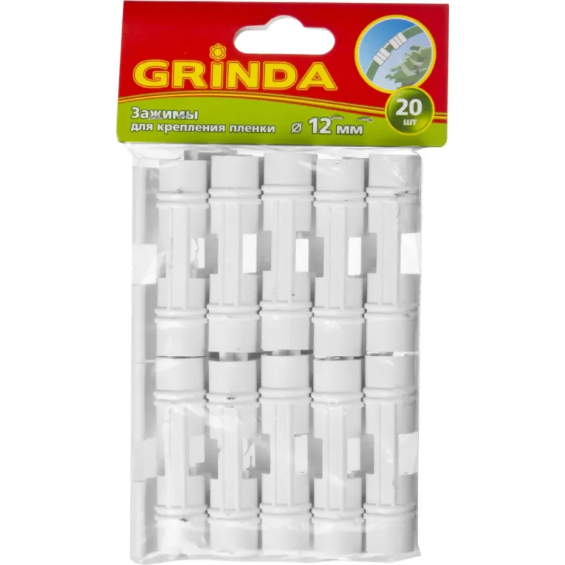 GRINDA d 12 мм, белый, полипропилен, 20 шт, зажим для крепления пленки (422317-12)