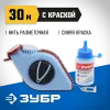 ЗУБР 30 м, 110 г, в наборе с синей краской 50 гр, разметочная нить (4-06375-H2)
