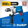 ЗУБР 850 Вт, 13 мм, ударная дрель, мет. корпус, Профессионал (ЗДУ-850 ЭРММ2)