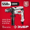 ЗУБР 550 Вт, 13 мм, ударная дрель (ДУ-550 ЭР)