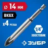 ЗУБР 14 мм, 4х кромка, HEX 1/4, Сверло по стеклу и кафелю, Профессионал (29845-14)