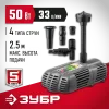 ЗУБР 50 Вт, фонтанный насос для грязной воды (ЗНФГ-33-2.5)