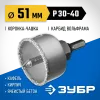 ЗУБР 51 мм, L 25 мм, карбид вольфрама, коронка-чашка с державкой и сверлом, Профессионал (33360-051)