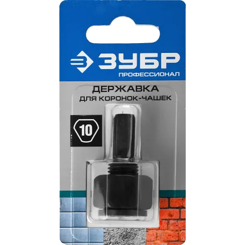 ЗУБР для коронок-чашек (33360-хх, 33361-хх), основание - державка, Профессионал (33363)