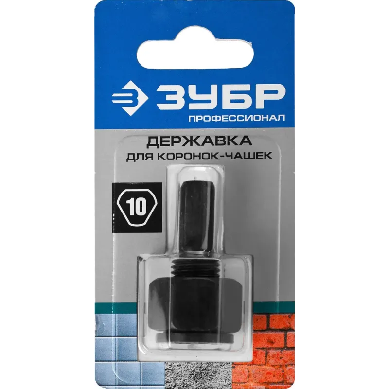 ЗУБР для коронок-чашек (33360-хх, 33361-хх), основание - державка, Профессионал (33363)