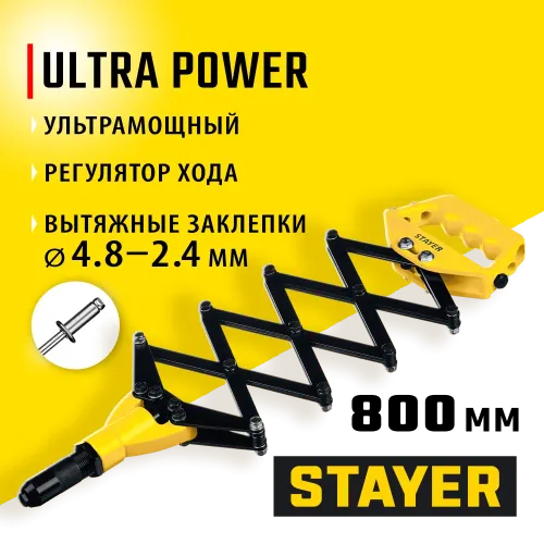 STAYER PRO-FIX, 3.2 - 6.4 мм, рычажно-складной заклепочник, Professional (3115)