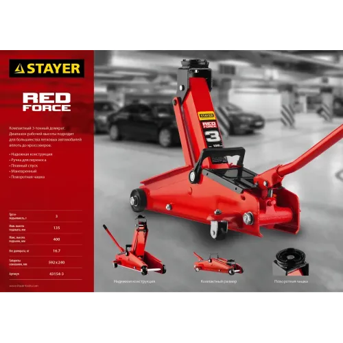 STAYER R-33 RED FORCE, 3 т, 135 - 400 мм, подкатной домкрат с увеличенным подъемом, Professional (43154-3)