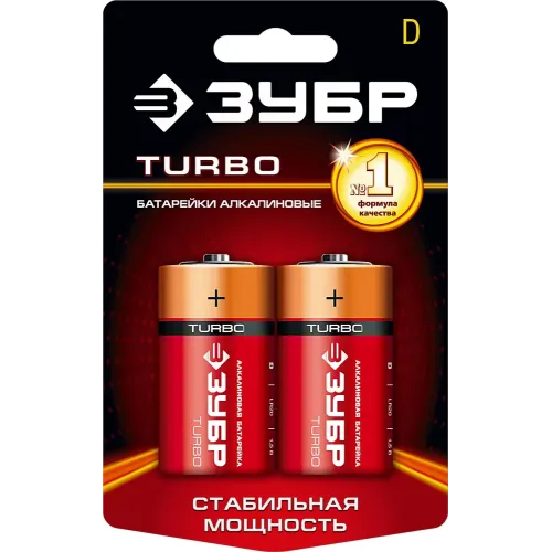 ЗУБР TURBO, D х 2, 1.5 В, алкалиновая батарейка (59217-2C)