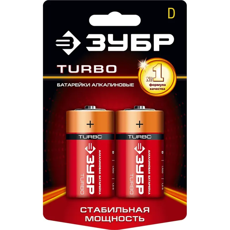 ЗУБР TURBO, D х 2, 1.5 В, алкалиновая батарейка (59217-2C)