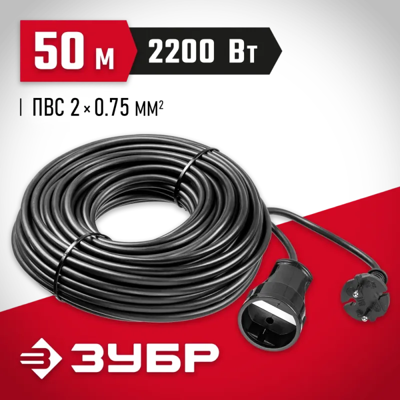 ЗУБР ПВС-207-Ш, ПВС, 2 x 0.75 мм2, 50 м, 2200 Вт, силовой удлинитель-шнур (55023-50)