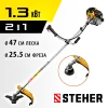 STEHER 1.3 кВт, бензиновый триммер (BT-1300)