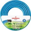 GRINDA Classic, 1/2″, 30 м, 25 атм, трёхслойный, армированный, сетчатое армирование полиамидной нитью, поливочный шланг (8-429001-1/2-30)