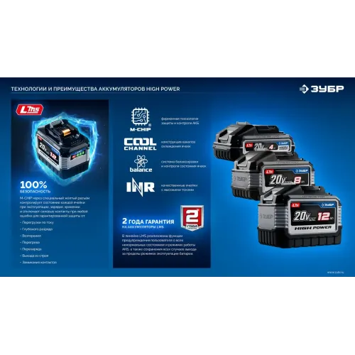 ЗУБР High Power, 20 В, 3.0 А·ч, аккумулятор LMS, ПРОФЕССИОНАЛ (BP-H-20-3)