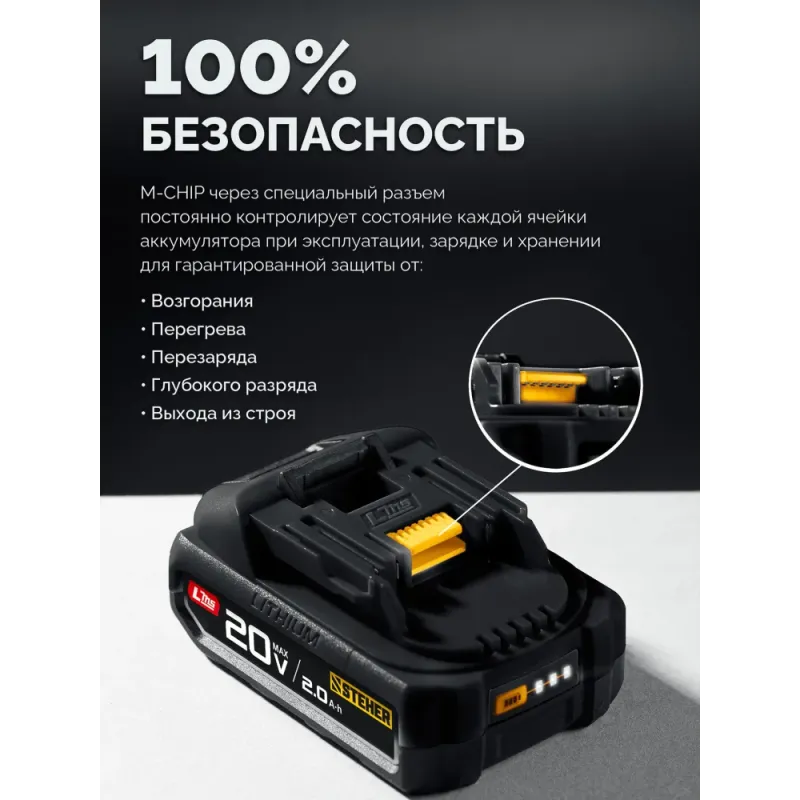 STEHER 20 В, адаптер для АКБ V1 под инструмент LMS, (V1-LMS)