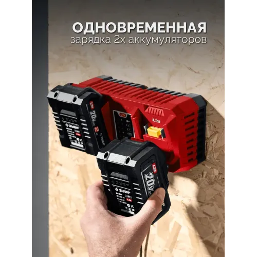 ЗУБР 20 В, 2 порта, 2 х 3 А, зарядное устройство для LMS АКБ (БЗУ-20-2)