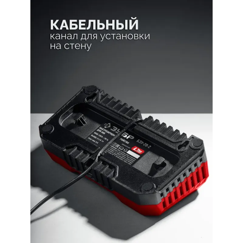 ЗУБР 20 В, 2 порта, 2 х 3 А, зарядное устройство для LMS АКБ (БЗУ-20-2)