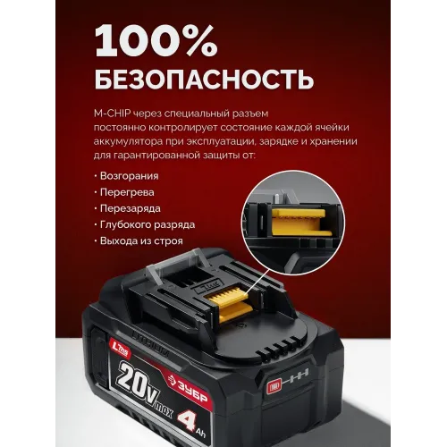 ЗУБР 20 В, 2 порта, 2 х 3 А, зарядное устройство для LMS АКБ (БЗУ-20-2)