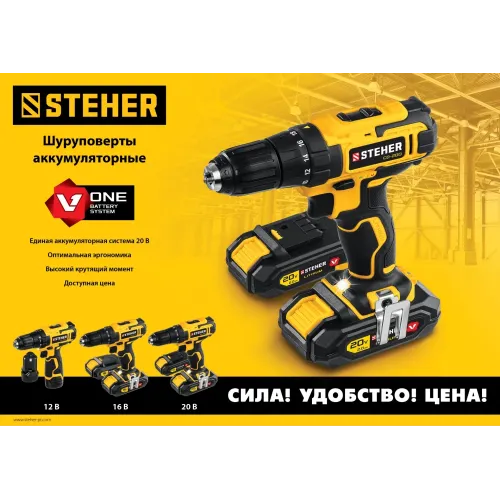 STEHER 16 В, 35 Н·м, 1 АКБ (2 А·ч), дрель-шуруповерт, кейс (CD-160-1)