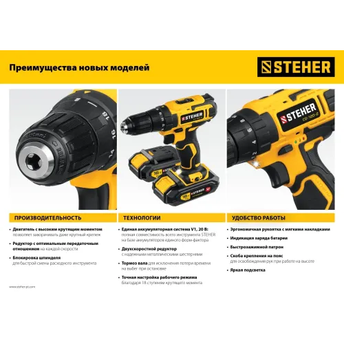 STEHER 16 В, 35 Н·м, 1 АКБ (2 А·ч), дрель-шуруповерт, кейс (CD-160-1)