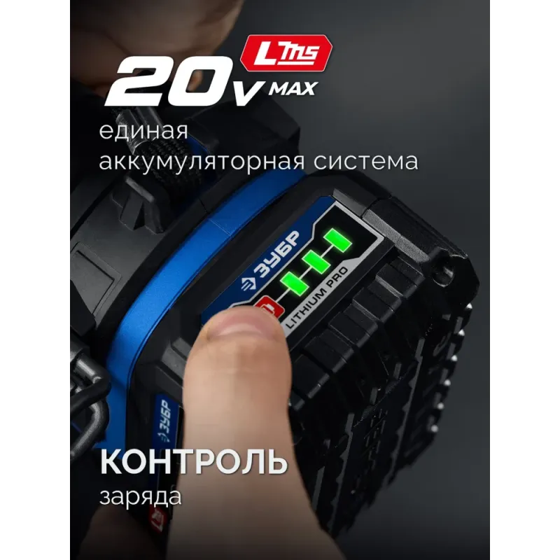 ЗУБР 20 В, d82 мм, без АКБ (LMS), редукторная мини-УШМ, Профессионал (AB-80-700)