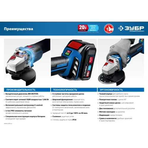 ЗУБР Т7, 20 В, 125 мм, 1 АКБ (4 А·ч), бесщеточная УШМ, сумка, Профессионал (AB-125-41)