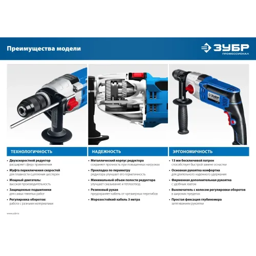 ЗУБР 900 Вт, 13 мм, безударная дрель, 2-скоростная, мет. корпус, Профессионал (Д-П900-2)