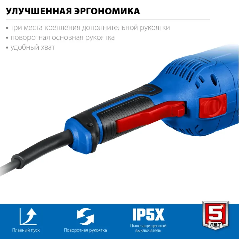 ЗУБР 2200 Вт, d230 мм, УШМ, Профессионал (УШМ-П230-2200 П)