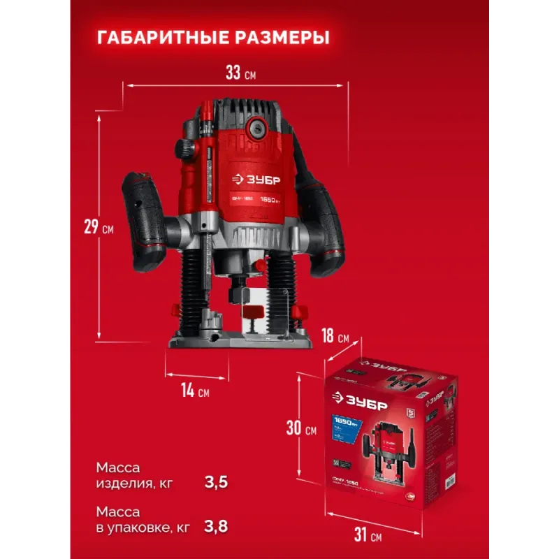 ЗУБР 1650 Вт, 50 мм, универсальный фрезер (ФМУ-1650)