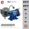 ЗУБР d 150 мм / d 200 мм, 500 Вт, заточной станок для мокрого и суxого шлифования, Профессионал (ПТМ-150)