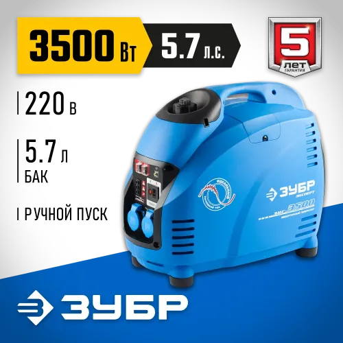ЗУБР 3500 Вт, инверторный генератор, Профессионал (ЗИГ-3500)