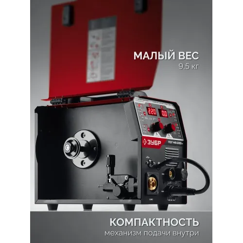 ЗУБР MIG & CUT 5-в-1, MIG / MAG, PLASMA CUT, FCAW, MMA, TIG, 220 А, полуавтомат сварочный, с газом / без газа, горелка ПСГ-220 (ПСГ-М9-220-Р)