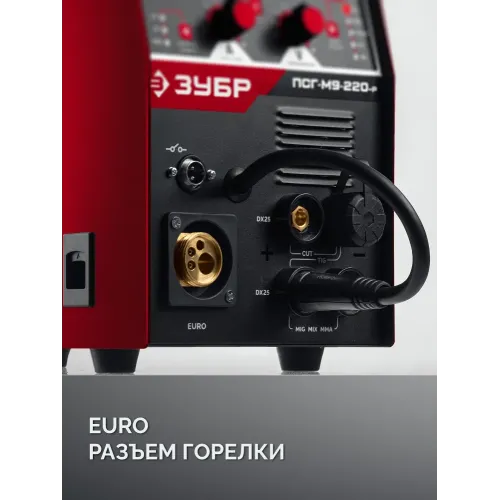 ЗУБР MIG & CUT 5-в-1, MIG / MAG, PLASMA CUT, FCAW, MMA, TIG, 220 А, полуавтомат сварочный, с газом / без газа, горелка ПСГ-220 (ПСГ-М9-220-Р)