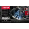 ЗУБР MIG & CUT 5-в-1, MIG / MAG, PLASMA CUT, FCAW, MMA, TIG, 220 А, полуавтомат сварочный, с газом / без газа, горелка ПСГ-220 (ПСГ-М9-220-Р)