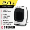 STEHER 2 кВт, тепловентилятор, металло-керамический нагревательный элемент, автоповорот (SVK-2000T)