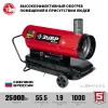 ЗУБР 25 кВт, дизельная тепловая пушка, непрямой нагрев (ДПН-К10-25-Д)