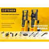 STEHER универсальный фильтр для минимоек, адаптер 3/4″, (75402-2)