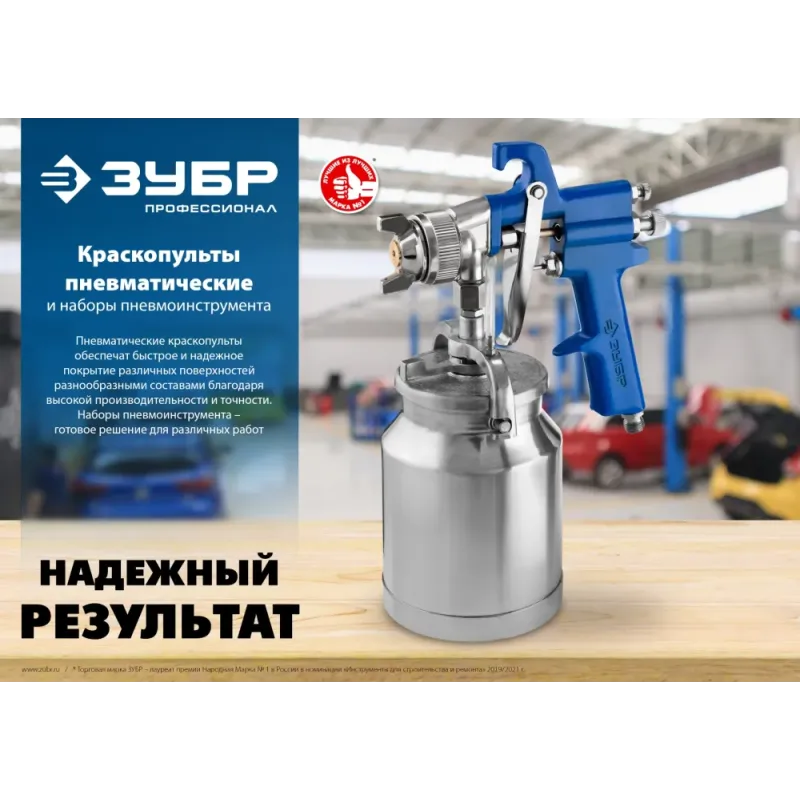 ЗУБР MS 200-3, 1.2, 1.5, 1.8 мм, пневматический краскопульт с верхним бачком (06458)