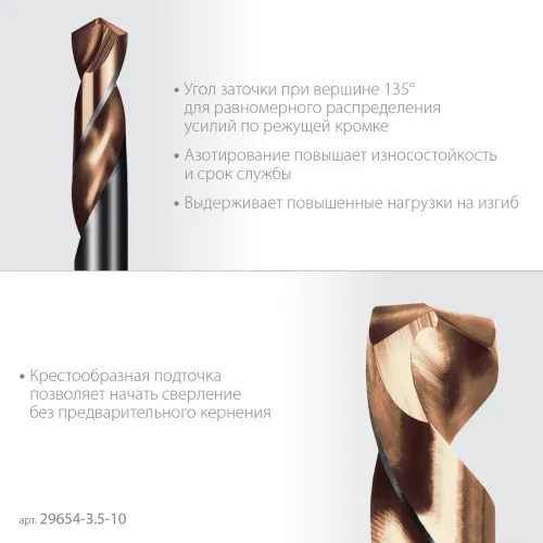 KRAFTOOL DOUBLE Сo-8 3.5х52мм, Сверло двухстороннее по металлу, сталь M42(+8%Co), класс А (29654-3.5-10)