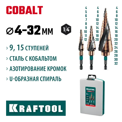 KRAFTOOL COBALT 3 шт., 4-32мм, азотирование, винтовая спираль, набор сверл ступенчатых(29691-4-32-H3)