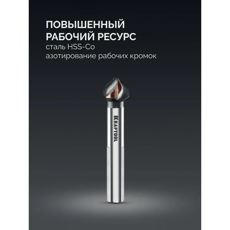 KRAFTOOL EXTREM, d 12.4х8х56 мм, Z3, 90°, сталь M35, U-образная спираль, зенковка (29734-6)
