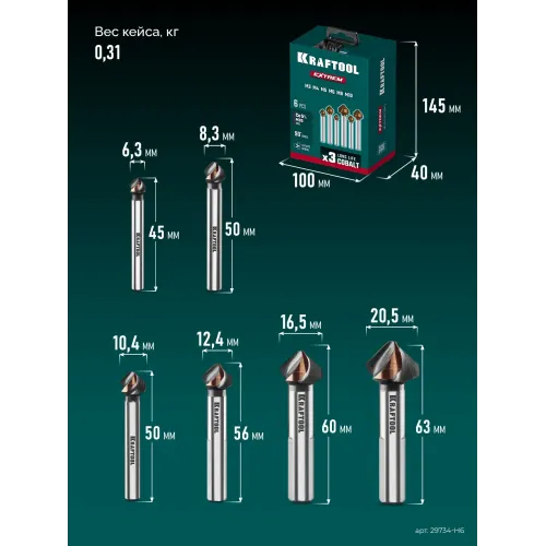 KRAFTOOL EXTREM, 6 шт (6.3, 8.3, 10.4, 12.4, 16.5, 20.5 мм), Z3, 90°, сталь M35, U-образная спираль, набор зенковок (29734-H6)