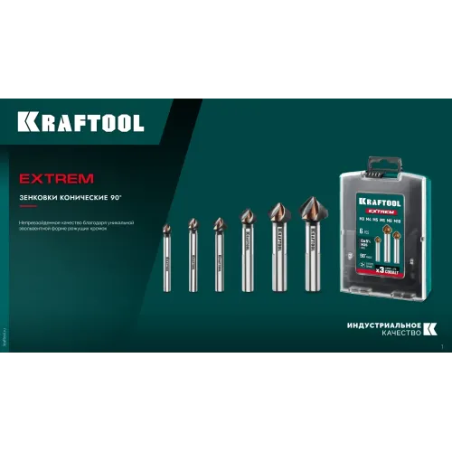 KRAFTOOL EXTREM, 6 шт (6.3, 8.3, 10.4, 12.4, 16.5, 20.5 мм), Z3, 90°, сталь M35, U-образная спираль, набор зенковок (29734-H6)