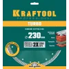 KRAFTOOL Turbo, 230 мм, (22.2 мм, 10 х 2.8 мм), сегментированный алмазный диск (36682-230)