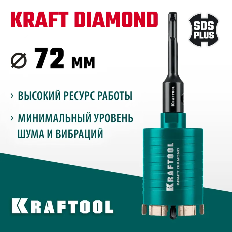 KRAFTOOL DIAMOND d 72 мм (сухое сверление с микроударом, глубина сверления 75 мм, лазерная сварка), Алмазная Коронка для подрозетников (29820-72)